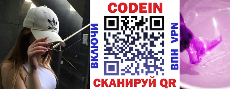 Codein Purple Drank  цены   МЕГА как войти  Дмитриев 
