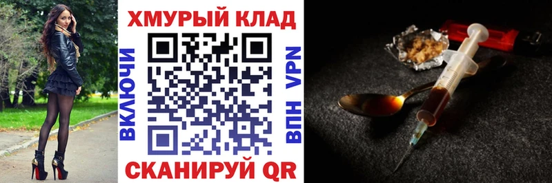 дарнет шоп Дмитриев ГЕРОИН VHQ