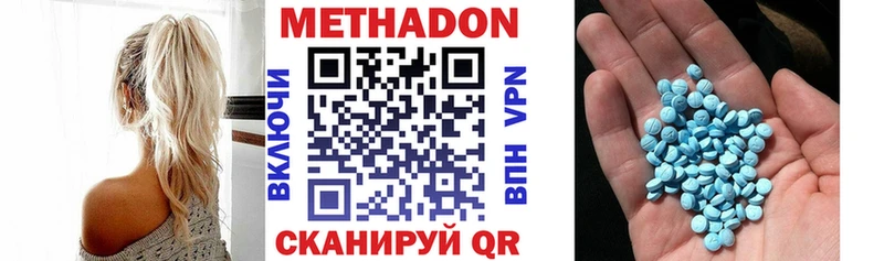 Метадон VHQ  купить закладку  Дмитриев 